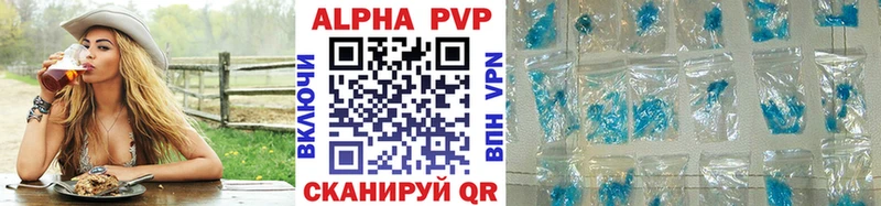 APVP кристаллы Нальчик