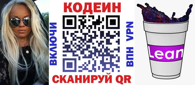 Кодеиновый сироп Lean напиток Lean (лин)  Нальчик 