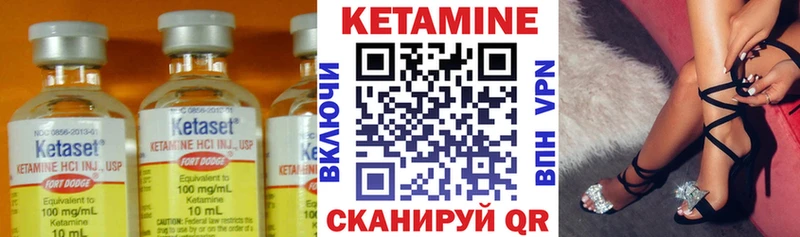 Кетамин ketamine  Нальчик 