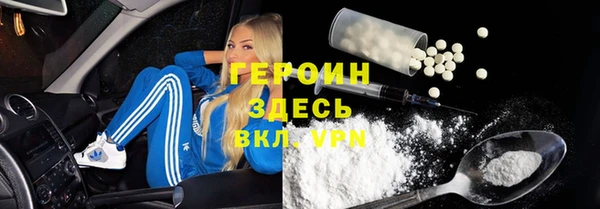 героин Горняк