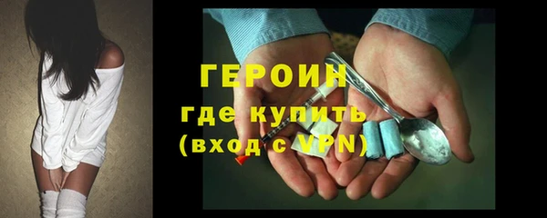 героин Горняк