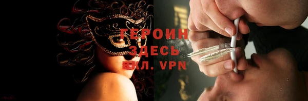 героин Горняк